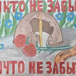 Сценарий  мероприятия  «Сквозь время память сохраним»